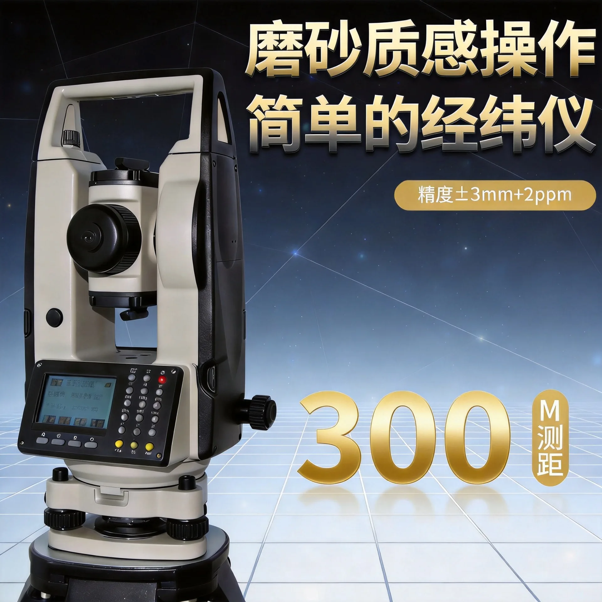 South Ruide DT02 NT-023 High Precision Digital Laser Theodolite Laser Distance Measurement for Outdoor Surveying Work