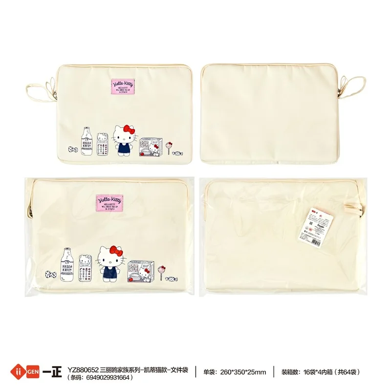 New Kitty Storage Bag Simple Cream Student Stationery File Flat Multifunctional Waterproof Storage Bag