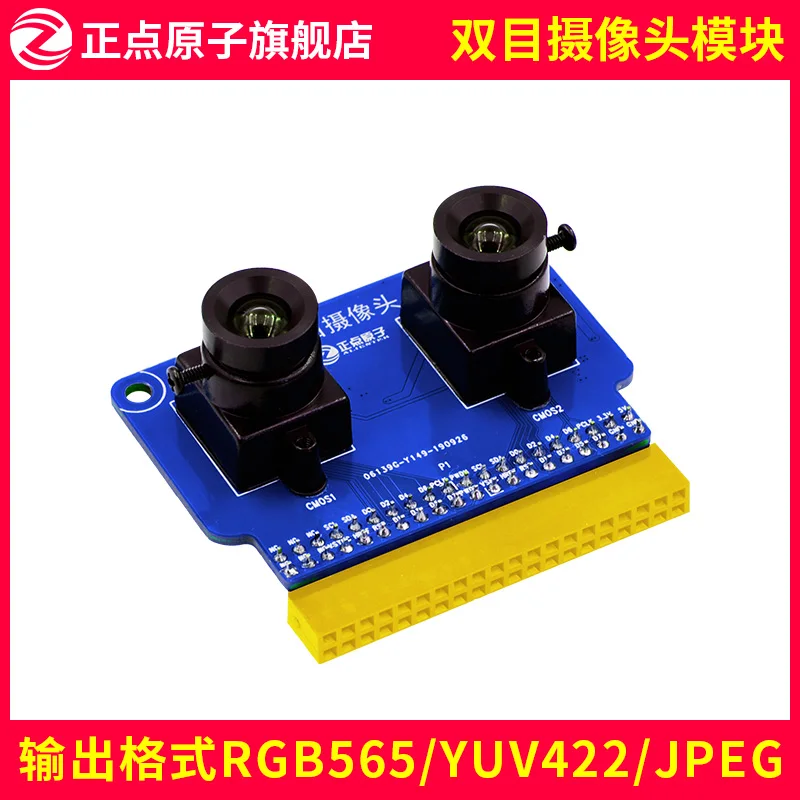 

[Binocular] Punctuality Atomic Ov5640 Binocular Camera Module Module-Zynq FPGA Development Board Accessories