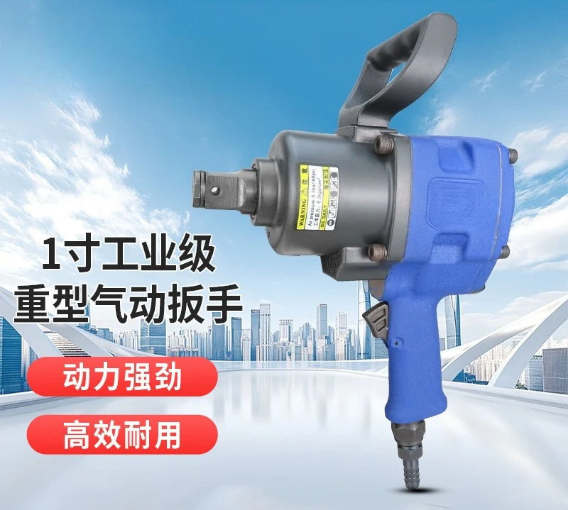 1 inch heavy duty pneumatic wrench high torque pneumatic trigger industrial grade