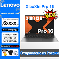 Lenovo Xiaoxin Pro 16 2024 R7-8845H/R7-8745H 32G+1T 16inch 2.5K 120Hz Screen