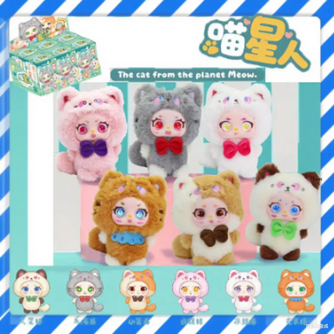 

Mystery Box Xivo The Cat From The Planet Meow Series Плюшевая виниловая слепая коробка Модная игрушка Кукла Сумка Подвеска Брелок Украшение для рабочего стола