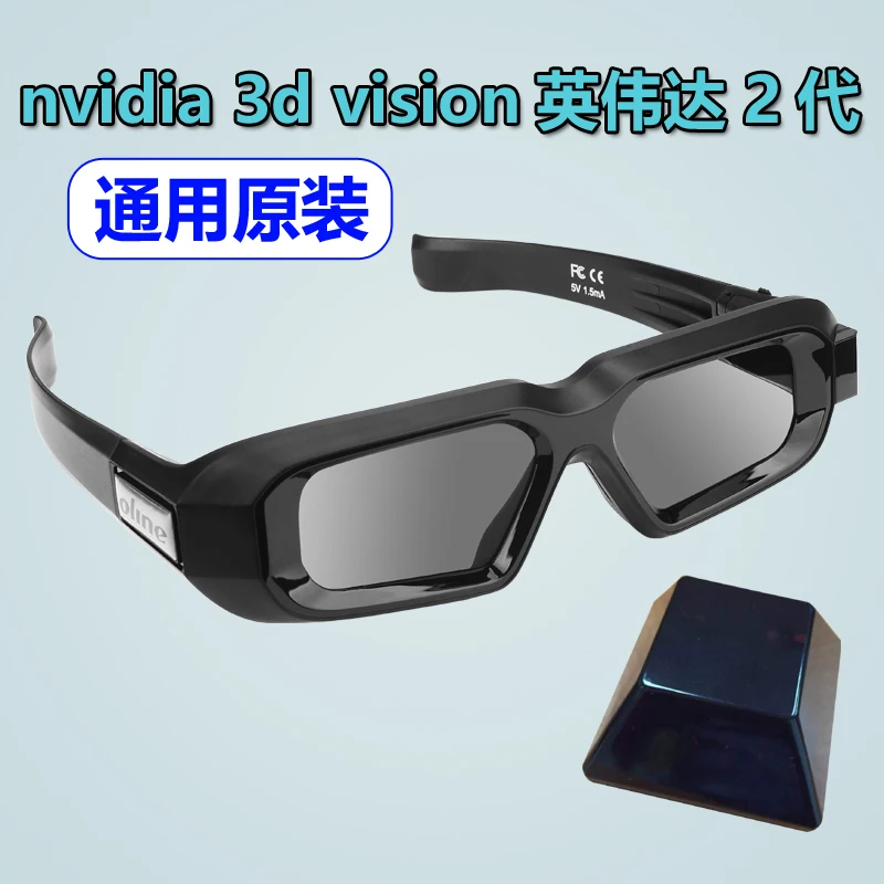 Nvidia 3D Vision Nvidia 2nd Generation 3D Glasses Launcher PC Set Stereoscopic Game Mapping Foot Pad