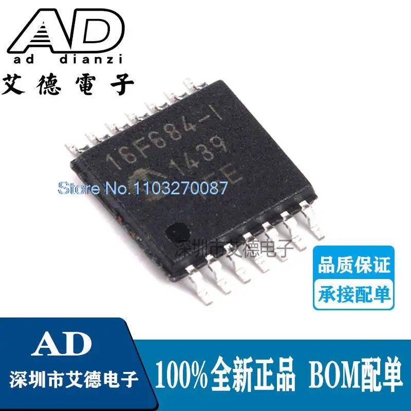 

10PCS/LOT PIC16F684-I/ST 16F684-I TSSOP-14