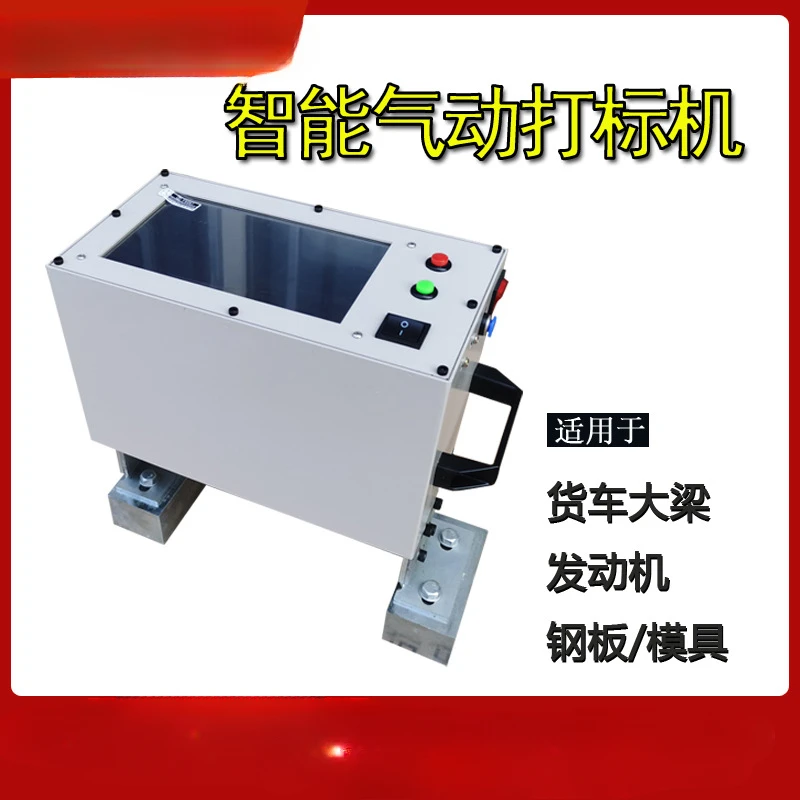 Touch screen pneumatic marking machine metal end typewriter steel pipe fittings steel stamp engraving machine