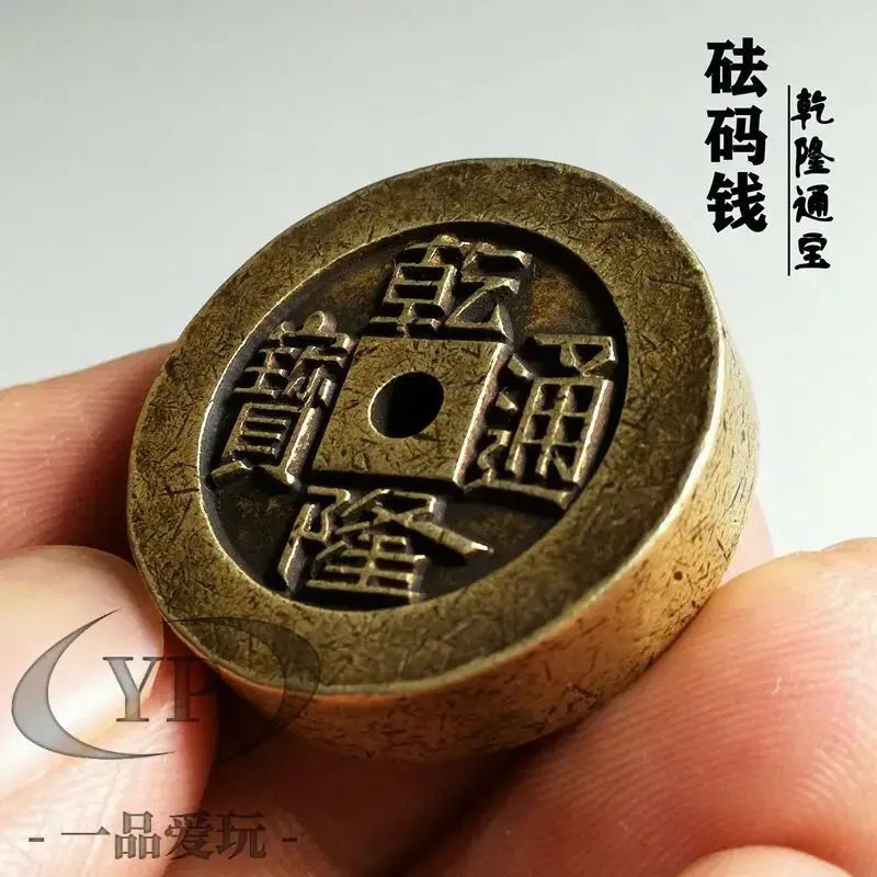 

Weight money, five emperors' Qianlong antique coins, ancient coins Dynasty thick mother pure copper