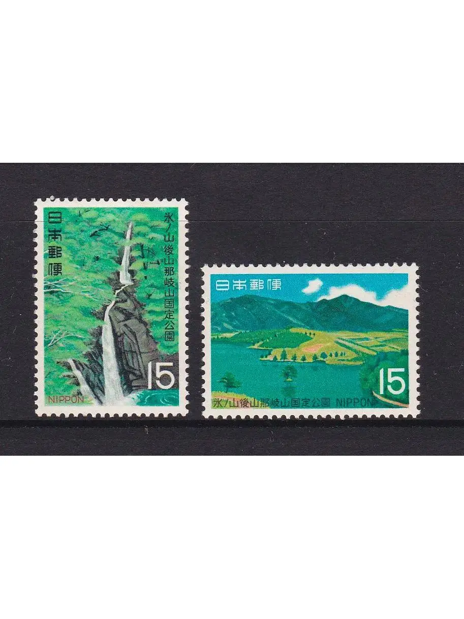 2 pièces/ensemble nouveau timbre postal du japon 1969 la cascade Qishan dans le parc National timbres-poste MNH