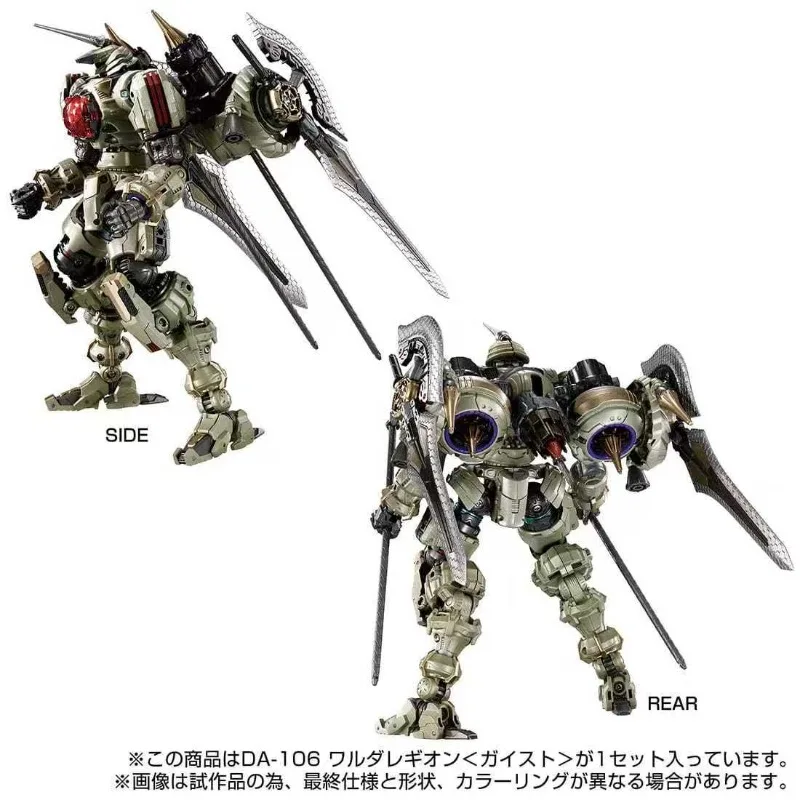 ของเล่นไดอะคลอไนล์ DA-106 รุ่น WARUDALEGIONCGEIST หุ่นยนต์สะสม แอคชั่นฟิกเกอร์ ของเล่น ของขวัญ งานอดิเรก มีสินค้าในสต็อก