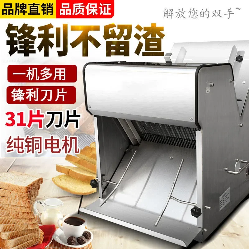 Square Bag Slicer for Commercial Use Automatic Bread Slicer 31 Slices Toast Slicer