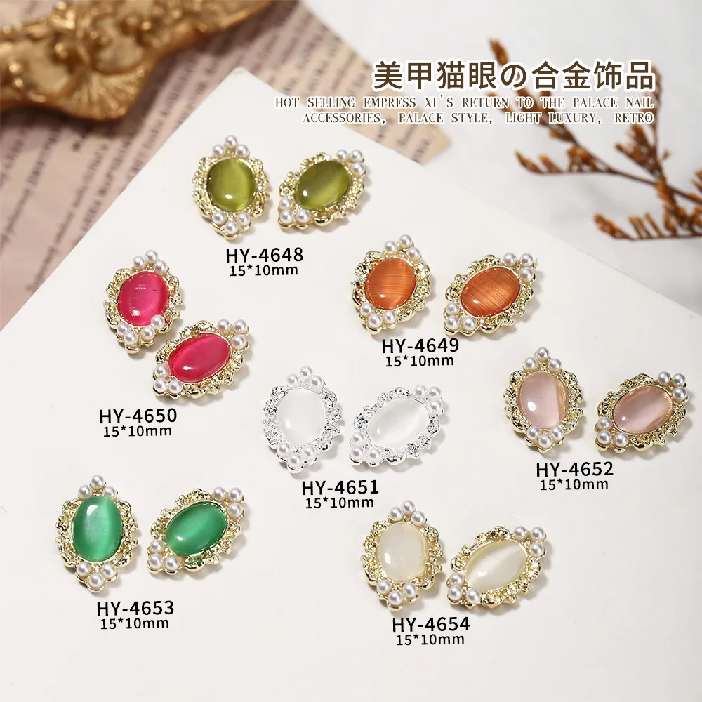 Retro Cat-Eye Alloy Nail Art Accessories, Light Luxury Pearls, Colorful Iridescent Stones, Photo Frame Nails
