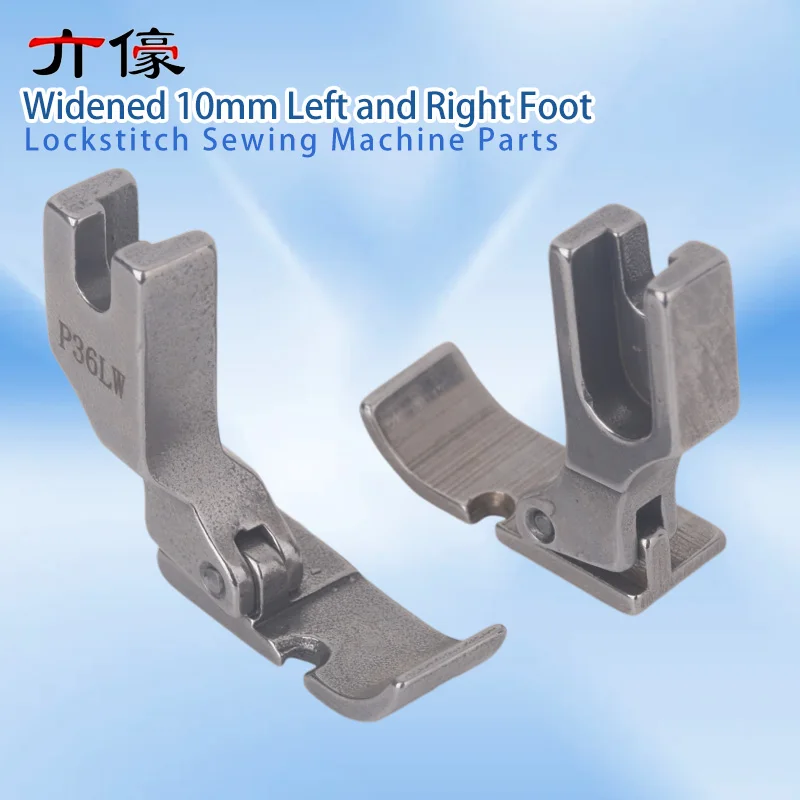 10PCS P36LW P36W Unilateral Presser Foot All-Steel Base Plate Widened 10mm Left and Right Foot Lockstitch Sewing Machine Parts