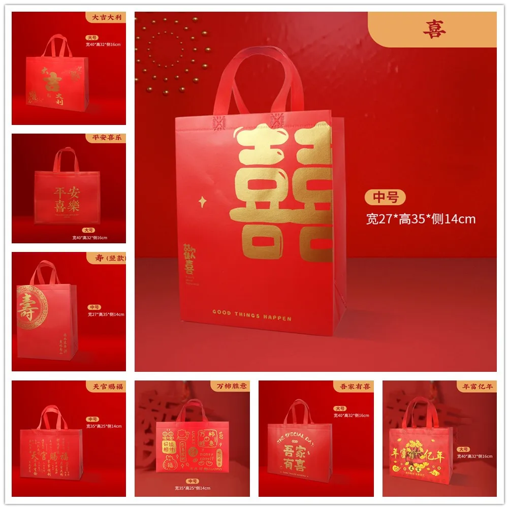 Xi word Chinese wedding Tote bag Non-Woven Gift Packaging Bag Wedding hand bag party Favor package Handbag Decroration