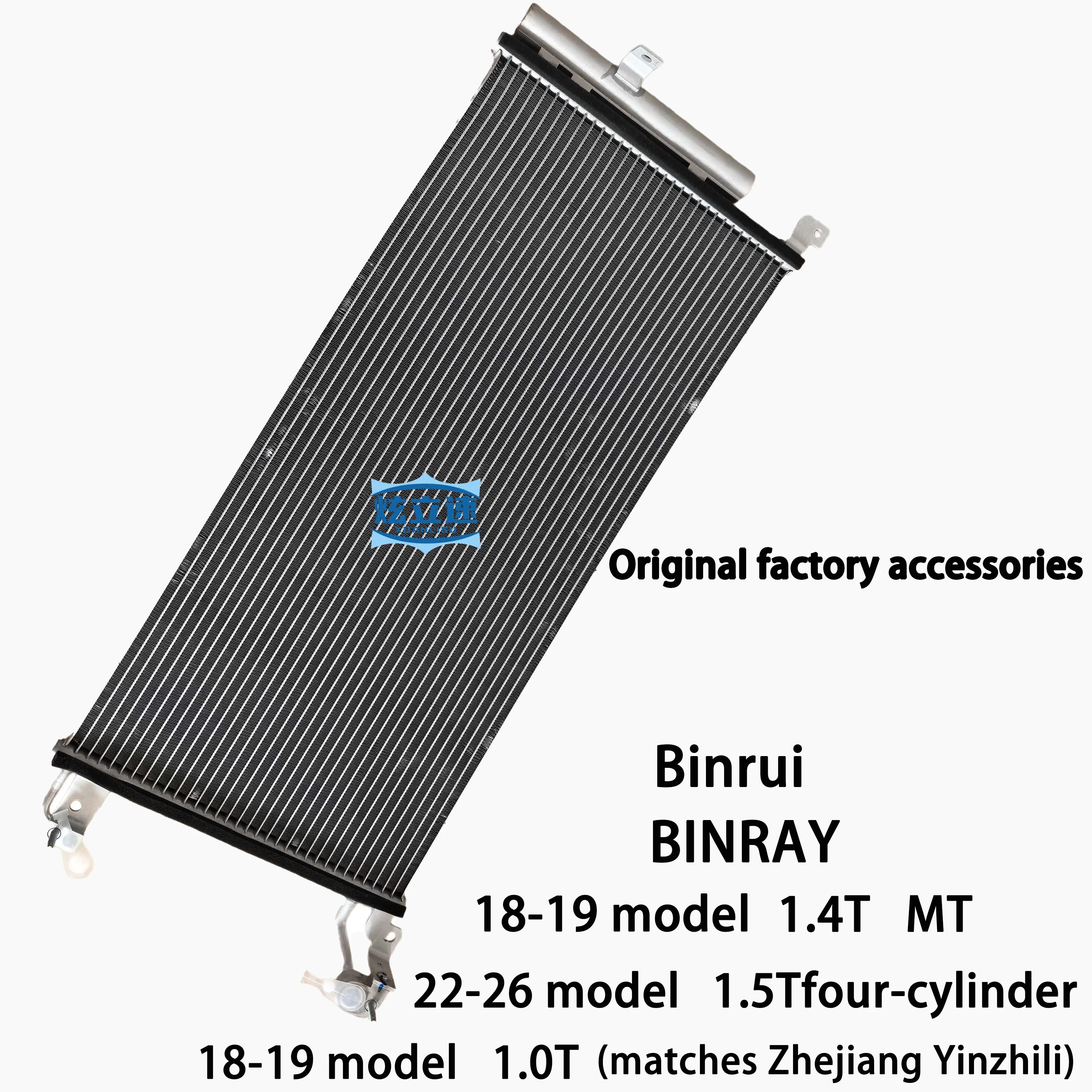 Geely Cityray/Binyue/Proton X50/Coolray/Binrui/BINRAY/air conditioning condenser/air conditioning cooling network