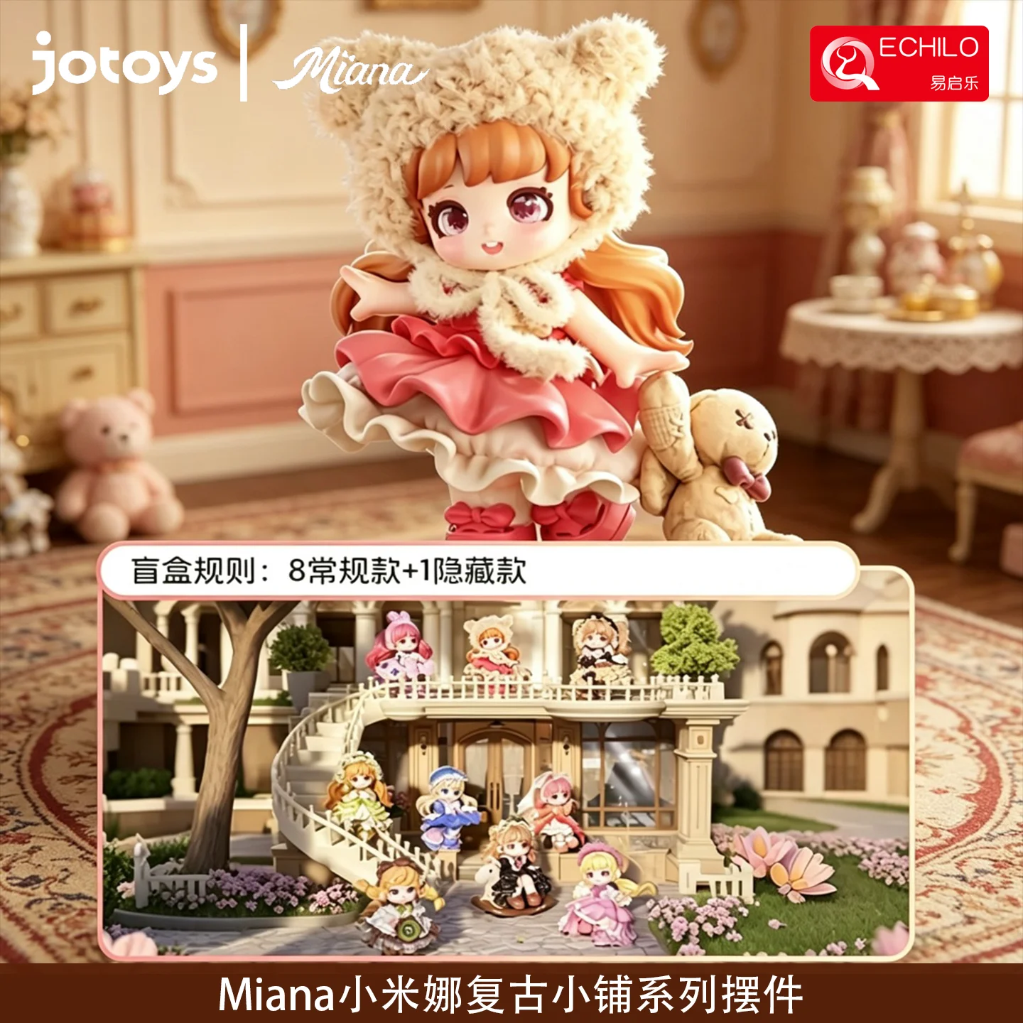 JOTOYS Miana Retro Shop Serie Blindbox, Niedliche Vintage-Anziehpuppe, Geeignet für Sammlungen und Geschenke zu Feiertagen