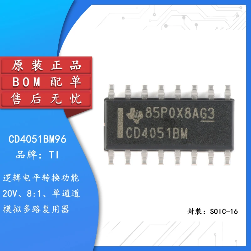 10pcs Original authentic CD4051BM96 SOIC-16 CMOS single 8-channel analog multiplexer chip