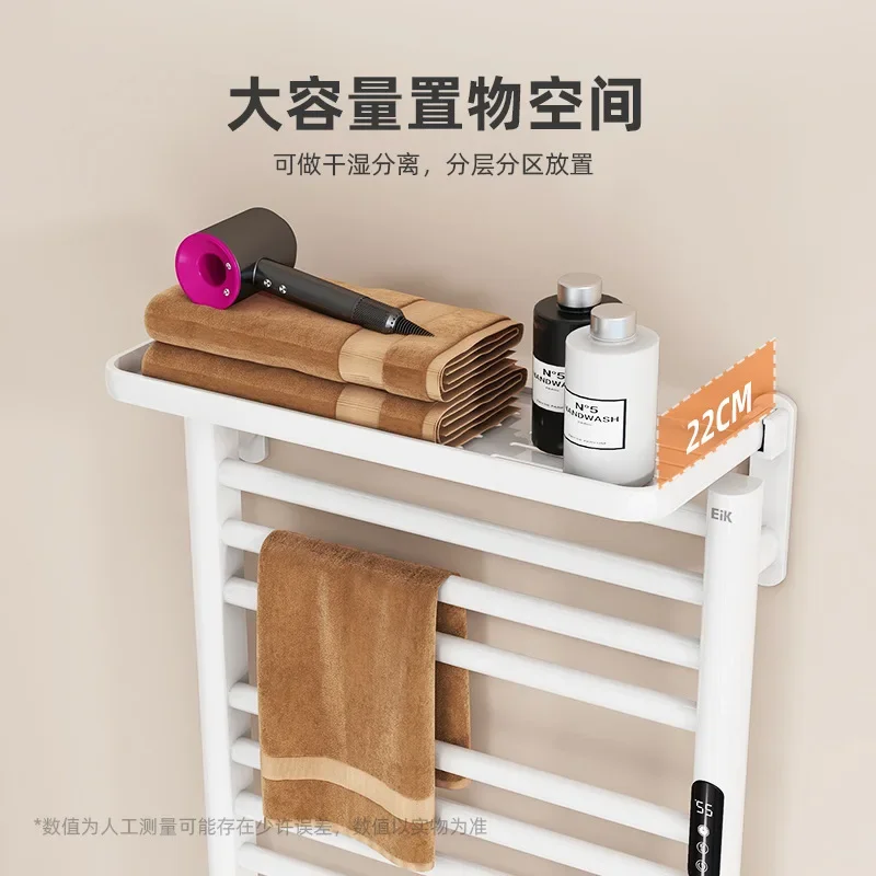 Electric towel rack, smart home bathroom constant temperature electric heating towel drying rack