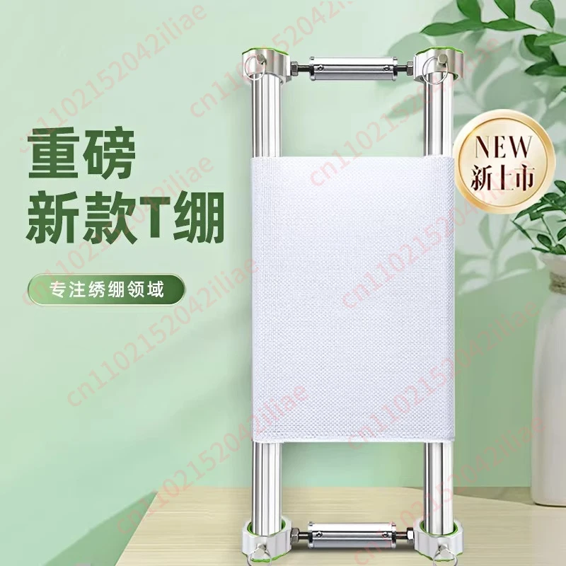 Cross stitch T stretch upgraded side rod 35 round tube cross rod embroidery stretch cloth rack tool flexible and adjustable