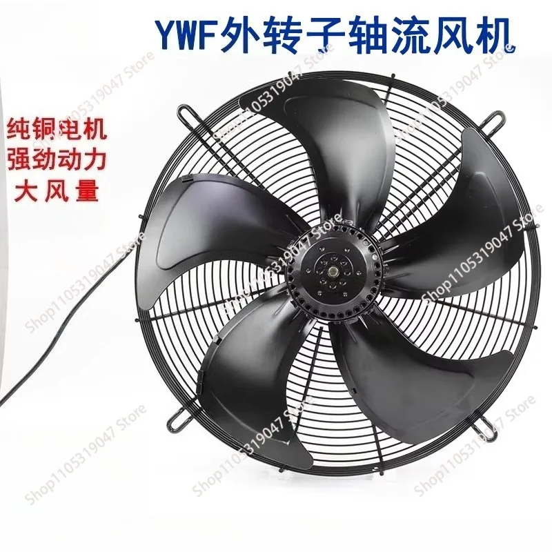 YWF4E-220V outer rotor axial flow fan cold storage condensing evaporator cooling fan