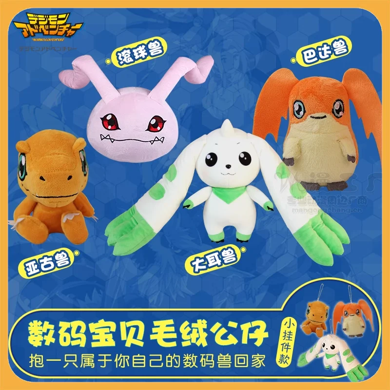 

Digimon Adventure Terriermon Agumon Patamon Koromon Plush Anime Peripherals