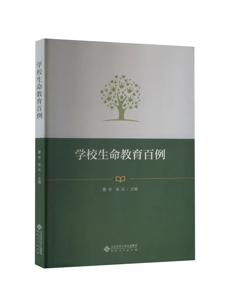 Book-Winshare 100 Examples Of Life Education in Schools