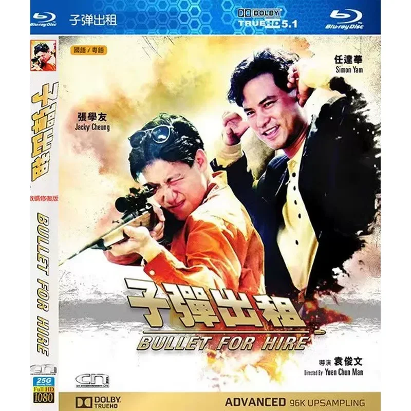 New Ultra HD Blu-ray Movie Bullet Rental Action Crime Jacky Cheung Ren Dahua