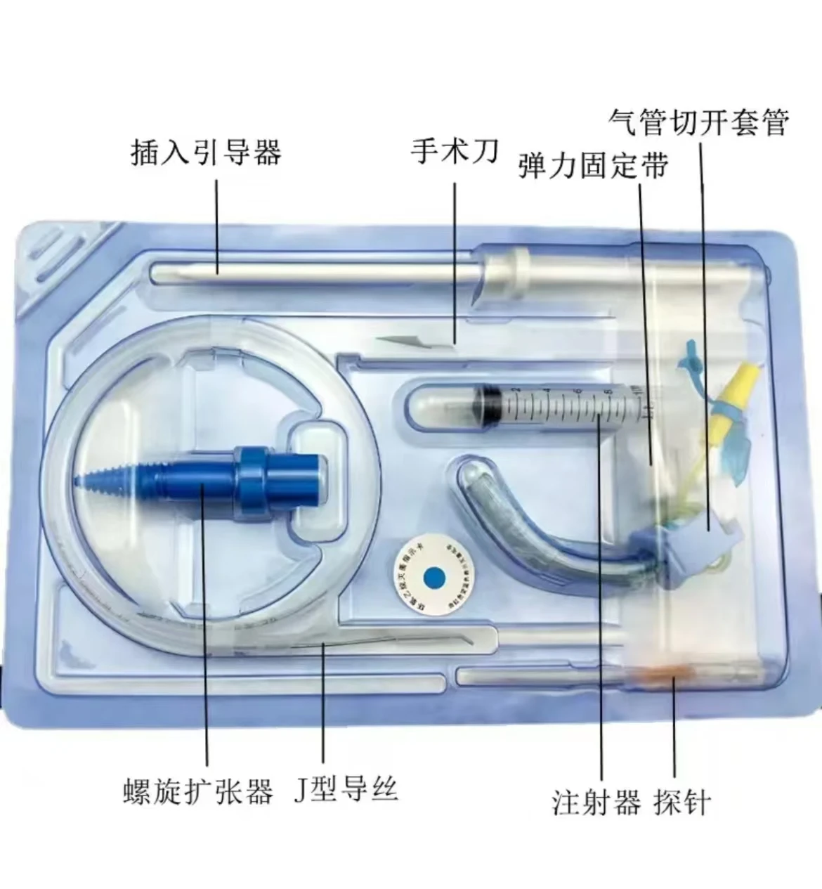 medical-tracheostomy-kit-first-aid-device-sterilization-equipment-emergency-supplies-unit-percutaneous-set-manual-ce-certified