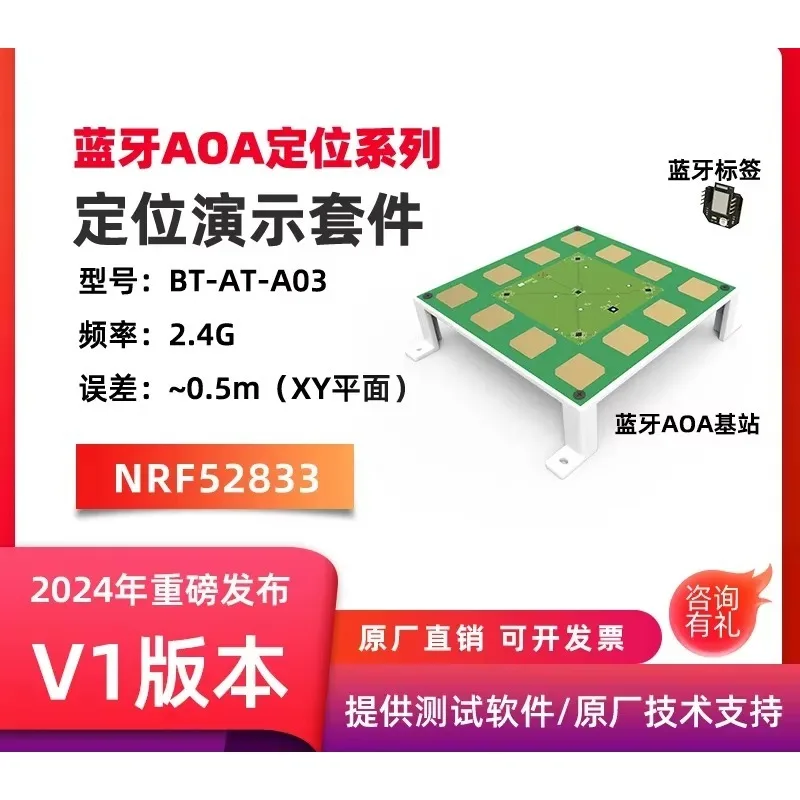 Bluetooth AOA Positioning Bluetooth AOA Antenna Array Antenna BLE Direction Finding