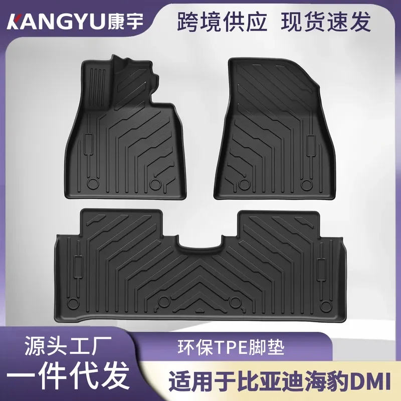  (LHD)For 23-24 BYD Seal DMI Floor Mat for BYD Full TPE Environmentally Friendly Car Floor Mat and Trunk Pad