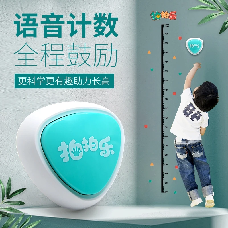 Height Touch Device Voice Intelligent Training Long Height Exercise Children Jump High to Help Increase Children's Trainer Toys