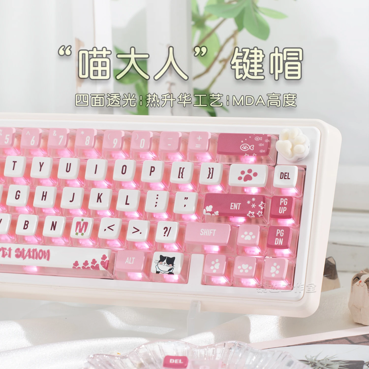 Meow keycap translucent MDA pink cute PBT girl hot sublimation 108 mechanical keyboard 68 75 87 98