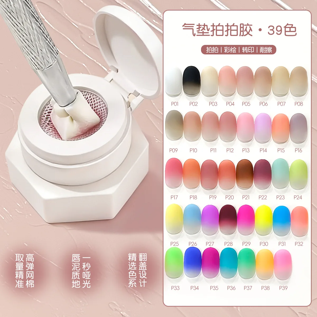 Air Cushion Pat Pat Gel No Wipe Scratch Resistant Blush Ombre Blending Painting Gel Polish High Pigment Solid Art Gel Sponge