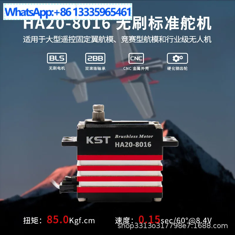 KST HA20-8016 ultra high torque brushless standard servo kst servo drone special