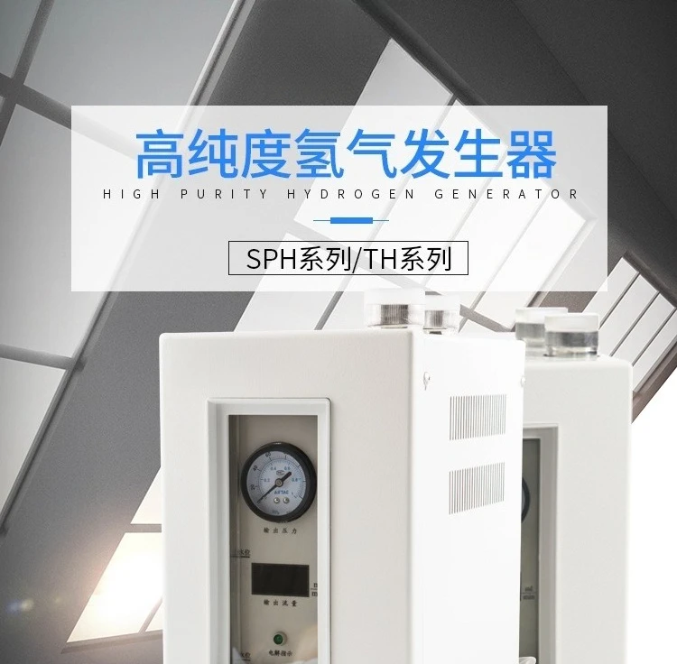SPH-500A gas chromatograph special gas source 99.999% high purity hydrogen generator