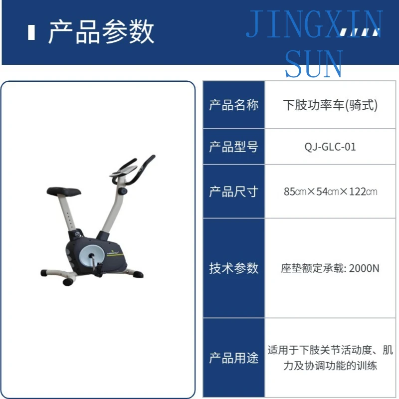 Lower Limb Power Vehicle (Riding) Trainer Joint Movement Muscle Strength and Coordination Function
