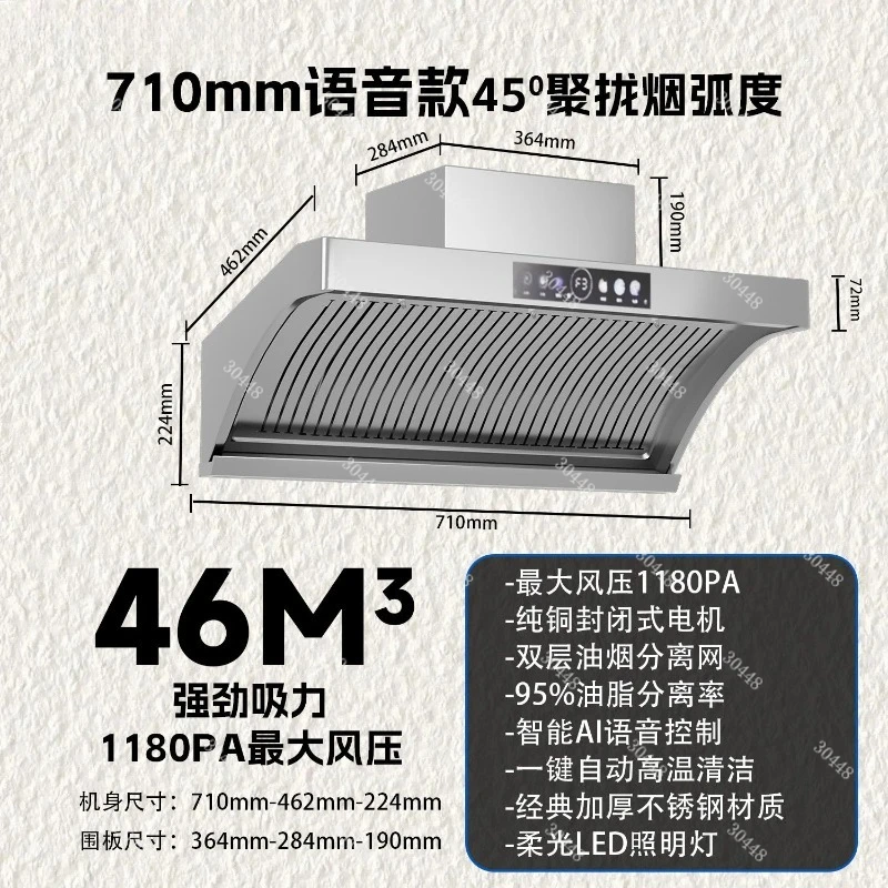 Side Suction Range Hood Inverter High Suction Stainless Steel Smart Touch Control Household Small Apartment Multi-layer