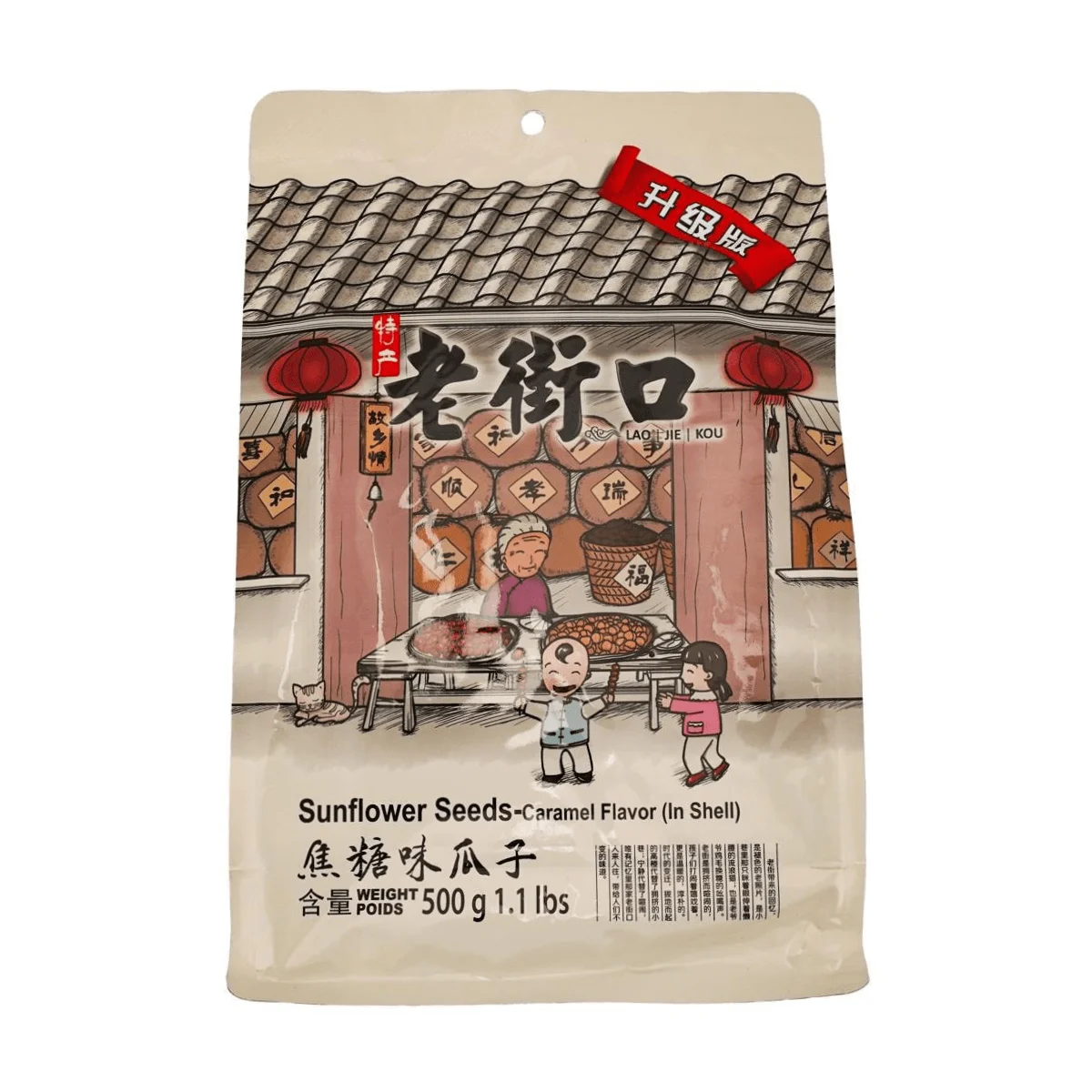 Laojiekou-キャラメルフレーバーのヒマワリの種,各500g,カリカリでおいしいスナック,6パック