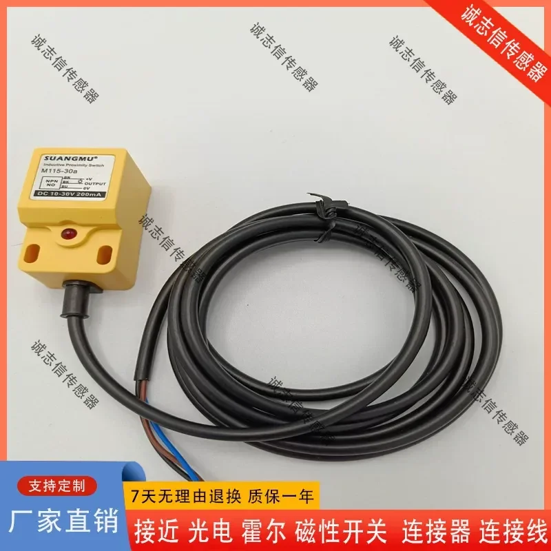for brick burning machine Original proximity switch H30-15NO M110 T115-30A SN15-30A sensor