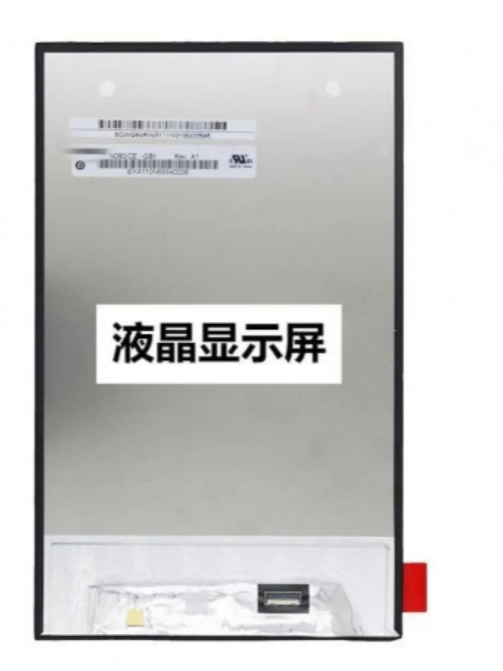 

N080ICE-GB1 LCD display screen
