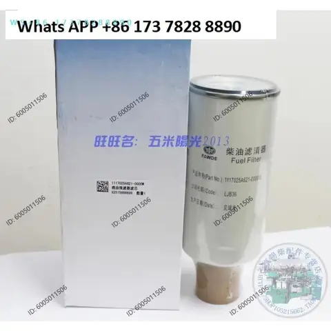 FAW Jiefang J5/J6 Xichai Aowei 6DL series engines commonly used girder filter element oil-water separator filter cup