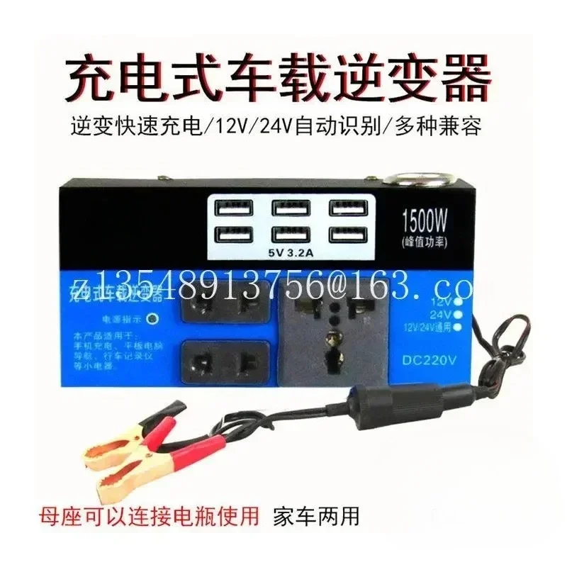Multi functional vehicle mounted 12V24V to 220V agricultural vehicle, truck universal socket, charging inverter converter spot