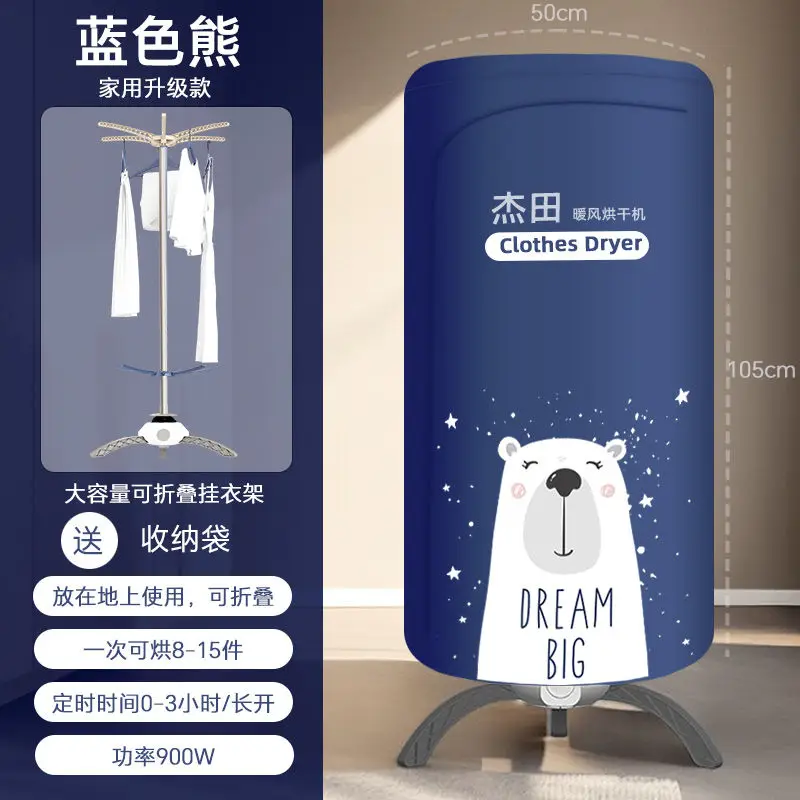 Household clothes dryer foldable portable small dormitory warm capacity quick drying air drying travel floor type