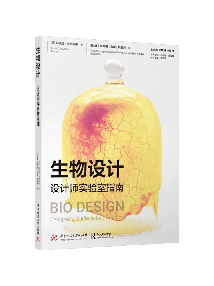 Book-Winshare Biodesign A Designer's Laboratory Guide