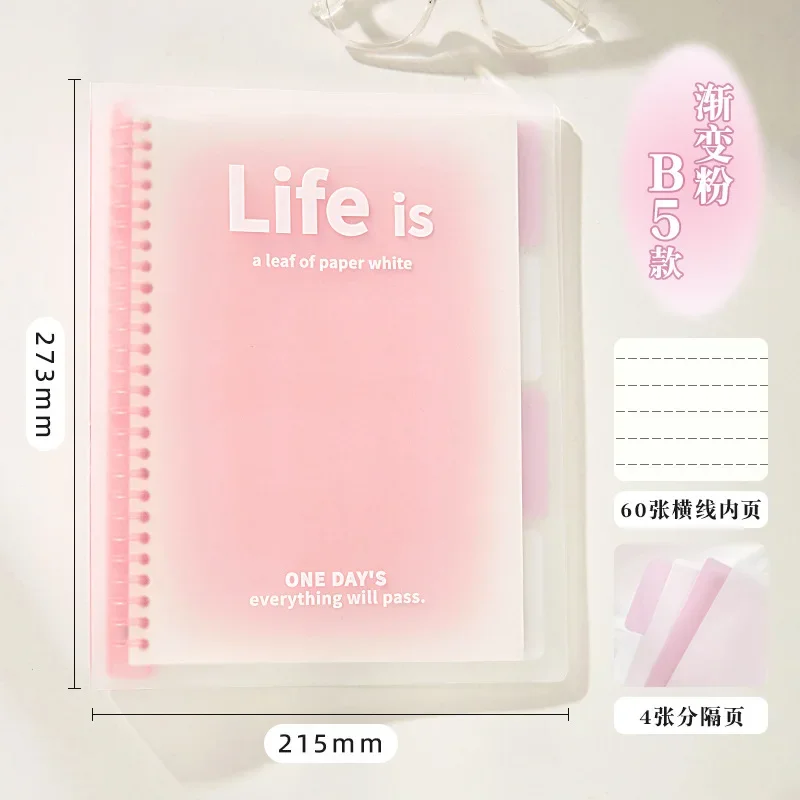 A5 B5 Transparent Loose Leaf Binder Notebook Gradient Color Memo Note Diary Notebook for For Junior High School Students