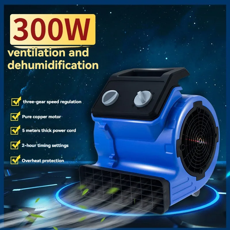 

220V fan hair dryer high-power commercial household floor carpet dryer dehumidifier suitable for homes and living rooms