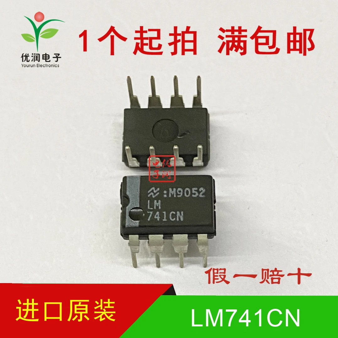 10pcs/New imported original LM741CN LM741 direct insertion operational amplifier chip DIP-8