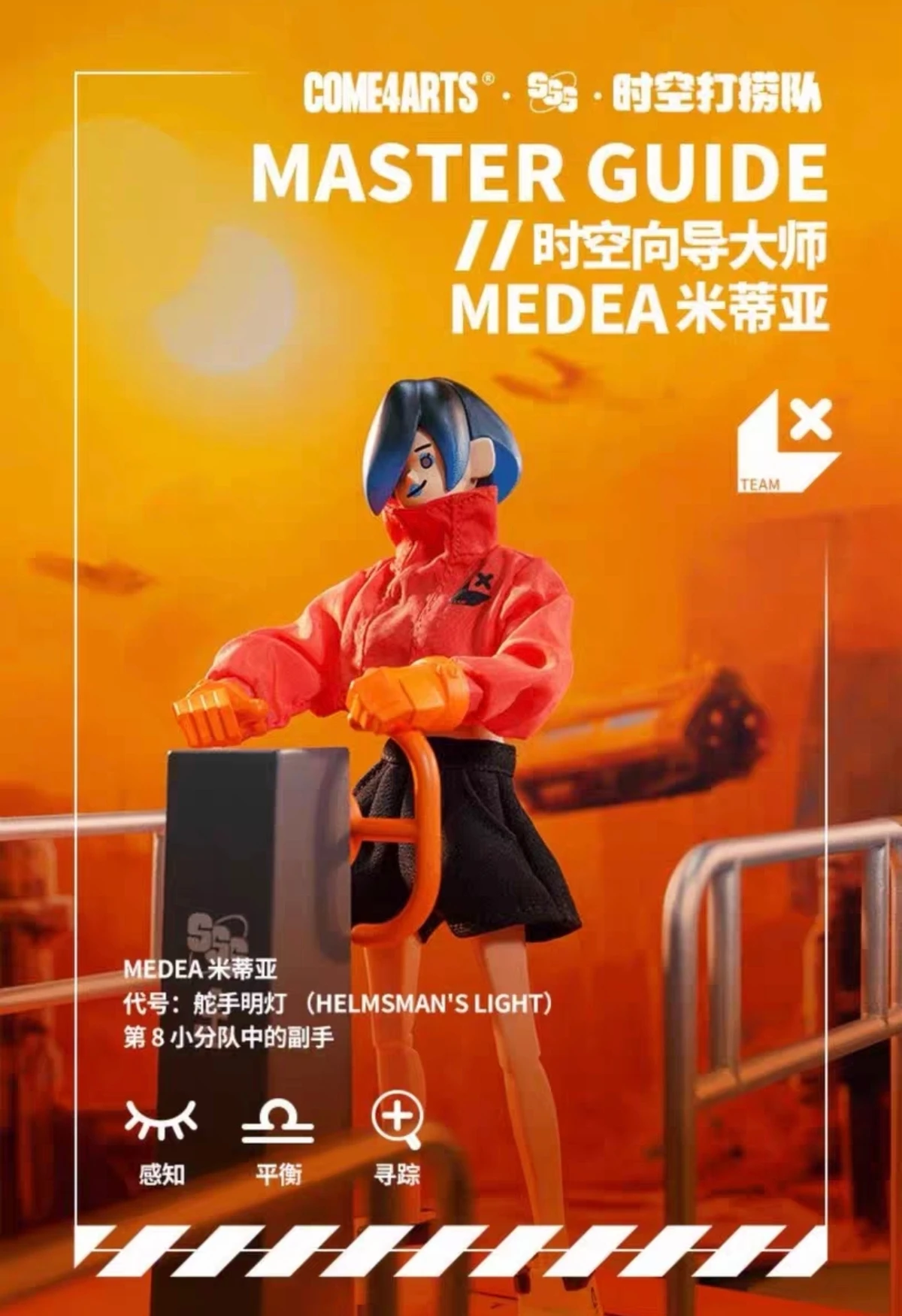 【Original】COME4ARTS Trendy Style Trendy Figure 50% Figure Time and Space Salvage Team SET01 MEDEA Action Figures