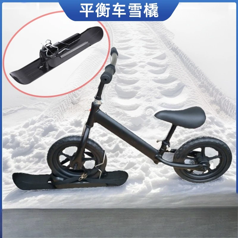 Outdoor 2‑in‑1 Sled Accessory Universal Ski Plate for Balance Bike Scooter Trolley