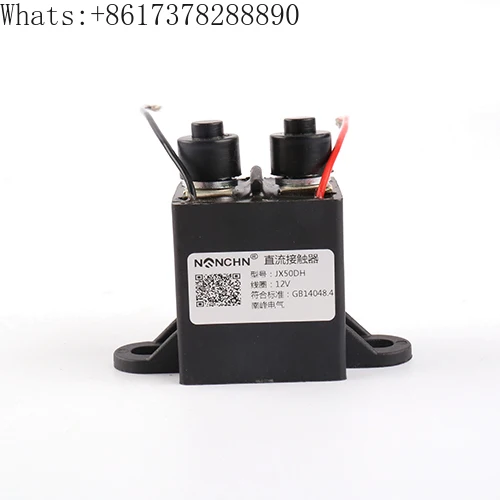 

JX50DT Nanfeng JX50DH electric vehicle power supply single coil sealed waterproof DC contactor 12v2v