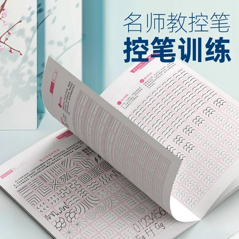 Entrenamiento de control de pluma de Tian Yingzhang, que incluye desviación de accidentes cerebrovasculares, práctica de línea y diversión con control de caracteres de alta frecuencia