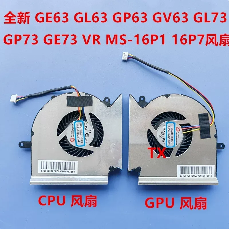 Fan for MSI GE63 GE63VR MS-16P1 GE73VR MS-17C1 MS-16P1 16P5